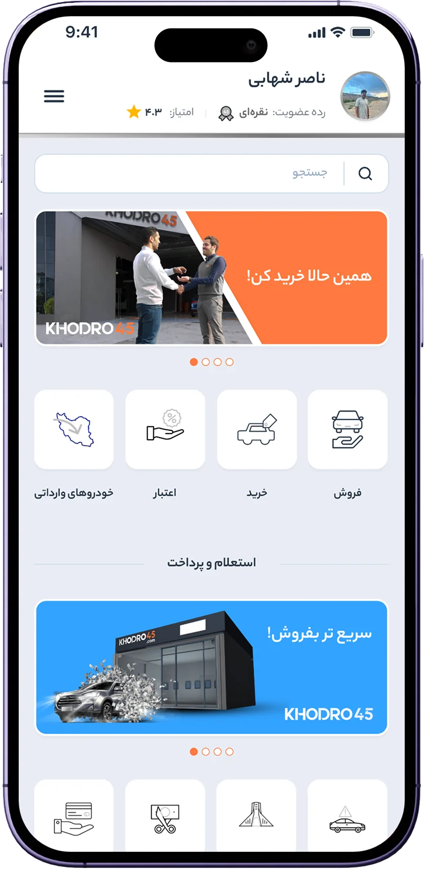alt-سوپر اپ خودرو45