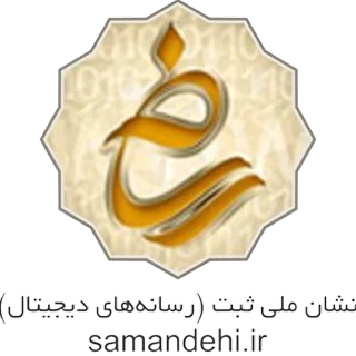 samandehi-logo